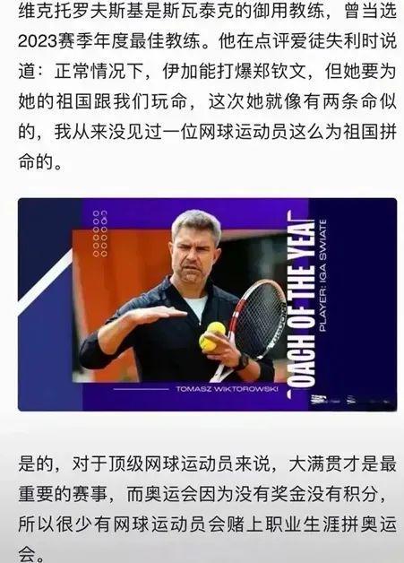他的心态也