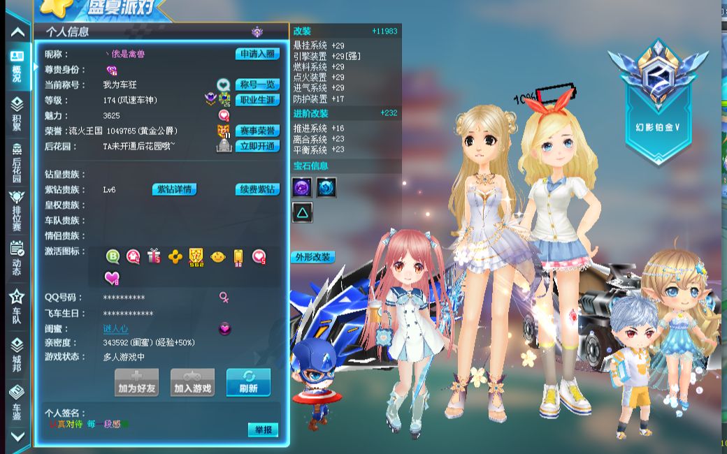 天津津门虎 天津津门虎